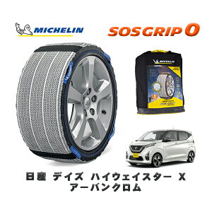 MICHELIN Ki Xm[\bNX SOSObv0 Y fCYnCEFCX^[ X A[oN / 5AA-B44W ^CTCY: 155/65R14 14C`p