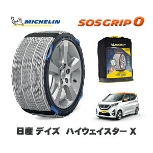 MICHELIN Ki Xm[\bNX SOSObv0 Y fCYnCEFCX^[ X / 5AA-B47W ^CTCY: 155/65R14 14C`p