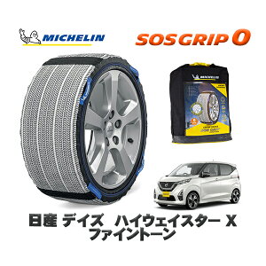 MICHELIN Ki Xm[\bNX SOSObv0 Y fCYnCEFCX^[ X t@Cg[ / 5AA-B47W ^CTCY: 155/65R14 14C`p