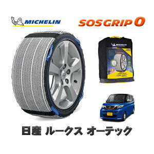 MICHELIN Ki Xm[\bNX SOSObv0 Y [NXI[ebN / 5AA-B44A ^CTCY: 155/65R14 14C`p