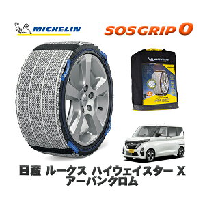 MICHELIN Ki Xm[\bNX SOSObv0 Y [NXnCEFCX^[ X A[oN / 5AA-B44A ^CTCY: 155/65R14 14C`p