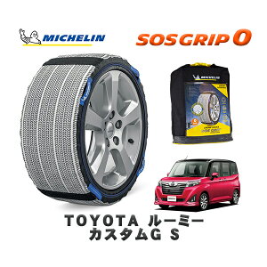 MICHELIN Ki Xm[\bNX SOSObv0 g^ [~[JX^G S / M910A ^CTCY: 165/65R14 14C`p