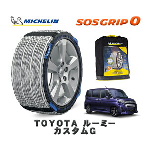 MICHELIN Ki Xm[\bNX SOSObv0 g^ [~[JX^G / M910A ^CTCY: 165/65R14 14C`p