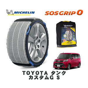 MICHELIN Ki Xm[\bNX SOSObv0 g^ ^NJX^G S / M900A ^CTCY: 165/65R14 14C`p
