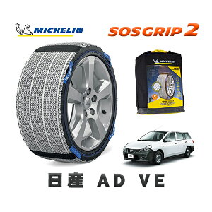 MICHELIN Ki Xm[\bNX SOSObv2 Y ADVE / 5BF-VY12 ^CTCY: 165/80R13 13C`p