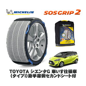 MICHELIN Ki Xm[\bNX SOSObv2 g^ VG^G Ԃdlԁi^CvIjȑZJhV[gt / NSP172G ^CTCY: 185/60R15 15C`p