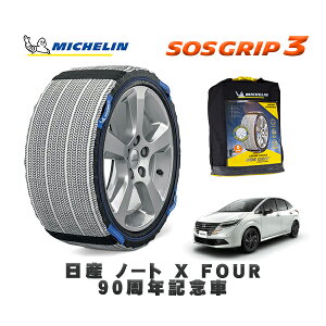 MICHELIN Ki Xm[\bNX SOSObv3 Y m[gX FOUR 90NLO / 6AA-SNE13 ^CTCY: 185/60R16 16C`p