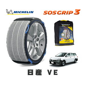 MICHELIN Ki Xm[\bNX SOSObv3 Y ADVE / 3BF-VZNY12 ^CTCY: 165/80R14 14C`p