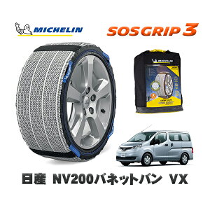 MICHELIN Ki Xm[\bNX SOSObv3 Y NV200olbgoVX / 5BF-VM20 ^CTCY: 165/80R14 14C`p