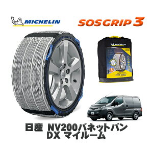 yyVX[p[Z[Gg[P10{Iz MICHELIN Ki Xm[\bNX SOSObv3 Y NV200olbgoDX }C[ / 5BF-VM20 ^CTCY: 165/80R14 14C`p
