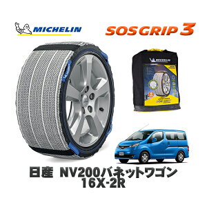 MICHELIN Ki Xm[\bNX SOSObv3 Y NV200olbgS16X|2R / 3BA-M20 ^CTCY: 165/80R14 14C`p