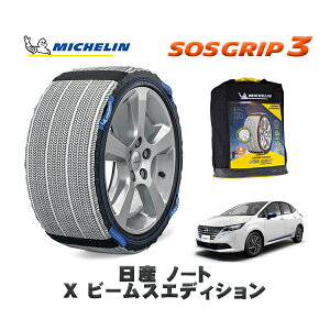 MICHELIN Ki Xm[\bNX SOSObv3 Y m[gX r[XGfBV / 6AA-E13 ^CTCY: 185/60R16 16C`p