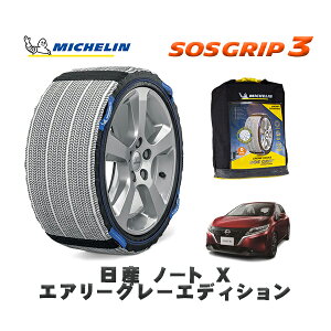MICHELIN Ki Xm[\bNX SOSObv3 Y m[gX GA[O[GfBV / 6AA-E13 ^CTCY: 185/60R16 16C`p
