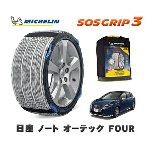 MICHELIN Ki Xm[\bNX SOSObv3 Y m[gI[ebN FOUR / 6AA-SNE13 ^CTCY: 185/60R16 16C`p
