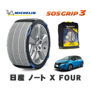 MICHELIN Ki Xm[\bNX SOSObv3 Y m[gX FOUR / 6AA-SNE13 ^CTCY: 185/60R16 16C`p