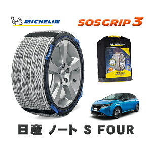 MICHELIN Ki Xm[\bNX SOSObv3 Y m[gS FOUR / 6AA-SNE13 ^CTCY: 185/65R15 15C`p