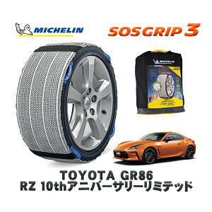 MICHELIN Ki Xm[\bNX SOSObv3 g^ GR86RZ 10thAjo[T[~ebh / ZN8 ^CTCY: 215/40R18 18C`p