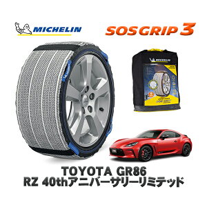 MICHELIN Ki Xm[\bNX SOSObv3 g^ GR86RZ 40thAjo[T[~ebh / ZN8 ^CTCY: 215/40R18 18C`p