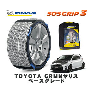 MICHELIN Ki Xm[\bNX SOSObv3 g^ GRMNXx[XO[h / GXPA16 ^CTCY: 205/45R17 17C`p