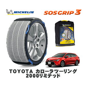 MICHELIN Ki Xm[\bNX SOSObv3 g^ J[c[O2000~ebh / MZEA12W ^CTCY: 215/45R17 17C`p