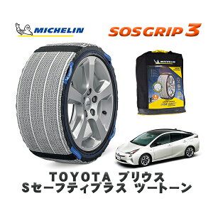 MICHELIN Ki Xm[\bNX SOSObv3 g^ vEXSZ[teBvX c[g[ / ZVW50 ^CTCY: 215/45R17 17C`p