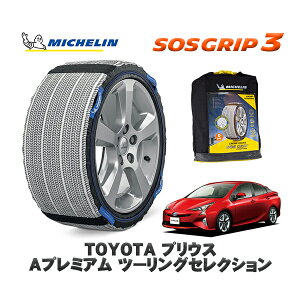 MICHELIN Ki Xm[\bNX SOSObv3 g^ vEXAv~A c[OZNV / ZVW55 ^CTCY: 215/45R17 17C`p