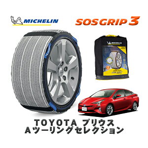 y11/27܂!|Cg10{zMICHELIN Ki Xm[\bNX SOSObv3 g^ vEXAc[OZNV / ZVW55 ^CTCY: 215/45R17 17C`p