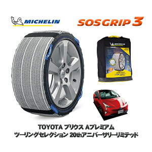 yyVX[p[Z[Gg[P10{Iz MICHELIN Ki Xm[\bNX SOSObv3 g^ vEXAv~A c[OZNV 20thAjo[T[~ebh / ZVW55 ^CT