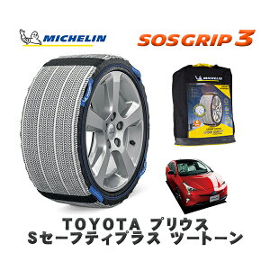 MICHELIN Ki Xm[\bNX SOSObv3 g^ vEXSZ[teBvX c[g[ / ZVW55 ^CTCY: 215/45R17 17C`p