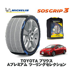 MICHELIN Ki Xm[\bNX SOSObv3 g^ vEXAv~A c[OZNV / ZVW51 ^CTCY: 215/45R17 17C`p