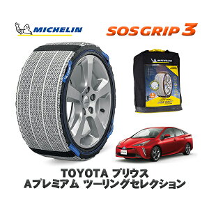 MICHELIN Ki Xm[\bNX SOSObv3 g^ vEXAv~A c[OZNV / ZVW55 ^CTCY: 215/45R17 17C`p