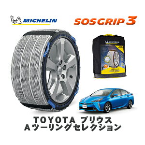 MICHELIN Ki Xm[\bNX SOSObv3 g^ vEXAc[OZNV / ZVW55 ^CTCY: 215/45R17 17C`p