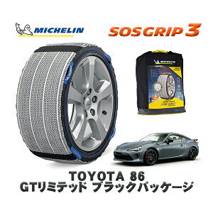 MICHELIN Ki Xm[\bNX SOSObv3 g^ 86GT~ebh ubNpbP[W / ZN6 ^CTCY: 215/45R17 17C`p