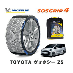 MICHELIN Ki Xm[\bNX SOSObv4 g^ HNV[ZS / ZRR80W ^CTCY: 205/60R16 16C`p