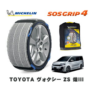 MICHELIN Ki Xm[\bNX SOSObv4 g^ HNV[ZS III / ZRR80W ^CTCY: 205/60R16 16C`p