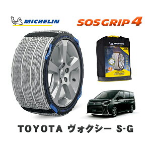 MICHELIN Ki Xm[\bNX SOSObv4 g^ HNV[S|G / MZRA90W ^CTCY: 205/60R16 16C`p