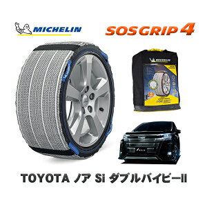 MICHELIN Ki Xm[\bNX SOSObv4 g^ mASi _uoCr[II / ZRR80W ^CTCY: 205/60R16 16C`p