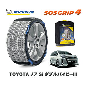 MICHELIN Ki Xm[\bNX SOSObv4 g^ mASi _uoCr[III / ZRR80W ^CTCY: 205/60R16 16C`p