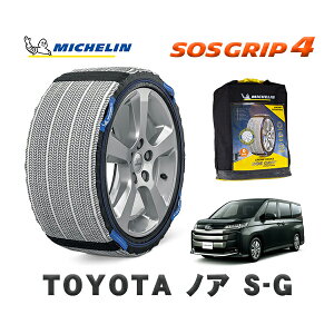 MICHELIN Ki Xm[\bNX SOSObv4 g^ mAS|G / MZRA90W ^CTCY: 205/60R16 16C`p