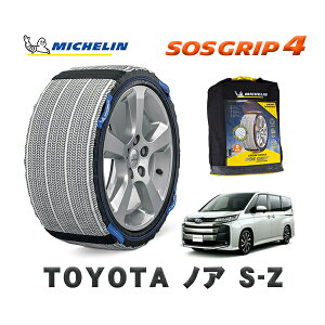 yyVX[p[Z[Gg[P10{Iz MICHELIN Ki Xm[\bNX SOSObv4 g^ mAS|Z / MZRA95W ^CTCY: 205/60R16 16C`p