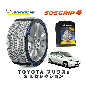MICHELIN Ki Xm[\bNX SOSObv4 g^ vEXaS LZNV / ZVW41W ^CTCY: 205/60R16 16C`p