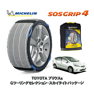 MICHELIN Ki Xm[\bNX SOSObv4 g^ vEXaGc[OZNVEXJCCgpbP[W / ZVW40W ^CTCY: 215/50R17 17C`p