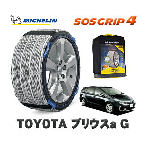 MICHELIN Ki Xm[\bNX SOSObv4 g^ vEXaG / ZVW40W ^CTCY: 205/60R16 16C`p