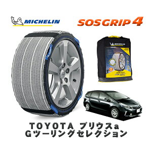 MICHELIN Ki Xm[\bNX SOSObv4 g^ vEXaGc[OZNV / ZVW40W ^CTCY: 215/50R17 17C`p