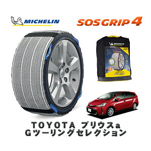 MICHELIN Ki Xm[\bNX SOSObv4 g^ vEXaGc[OZNV / ZVW41W ^CTCY: 215/50R17 17C`p