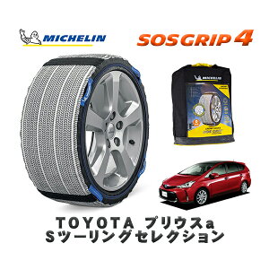 y11/27܂!|Cg10{zMICHELIN Ki Xm[\bNX SOSObv4 g^ vEXaSc[OZNV / ZVW40W ^CTCY: 215/50R17 17C`p