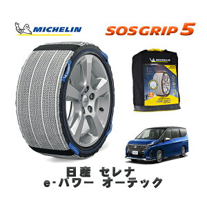 MICHELIN Ki Xm[\bNX SOSObv5 Y Zie|p[ I[ebN / 6AA-GFC28 ^CTCY: 205/65R16 16C`p
