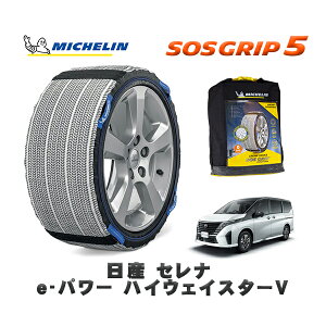MICHELIN Ki Xm[\bNX SOSObv5 Y Zie|p[ nCEFCX^[V / 6AA-GFC28 ^CTCY: 205/65R16 16C`p