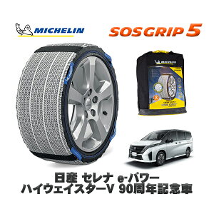 MICHELIN Ki Xm[\bNX SOSObv5 Y Zie|p[ nCEFCX^[V 90NLO / 6AA-GFC28 ^CTCY: 205/65R16 16C`p