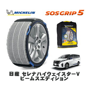 MICHELIN Ki Xm[\bNX SOSObv5 Y ZinCEFCX^[V r[XGfBV / 5BA-FNC28 ^CTCY: 205/65R16 16C`p